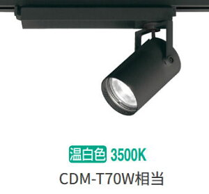 �I�[�f���b�N �_�N�g���[���p�X�|�b�g���C�g XS511128R CDM-T70W���� 3500K �����F