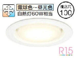 オーデリック ダウンライト OD361204BCR 調光調色 高演色 Bluetooth Φ100 白熱灯60W相当 工事必要
