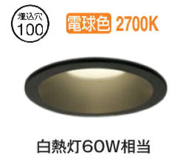 楽天市場】オーデリック ダウンライト OD261897R 電球色 高演色 Φ100 