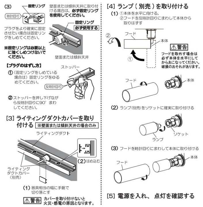 楽天市場】オーデリック ダクトレール用スポットライト ランプ別売 