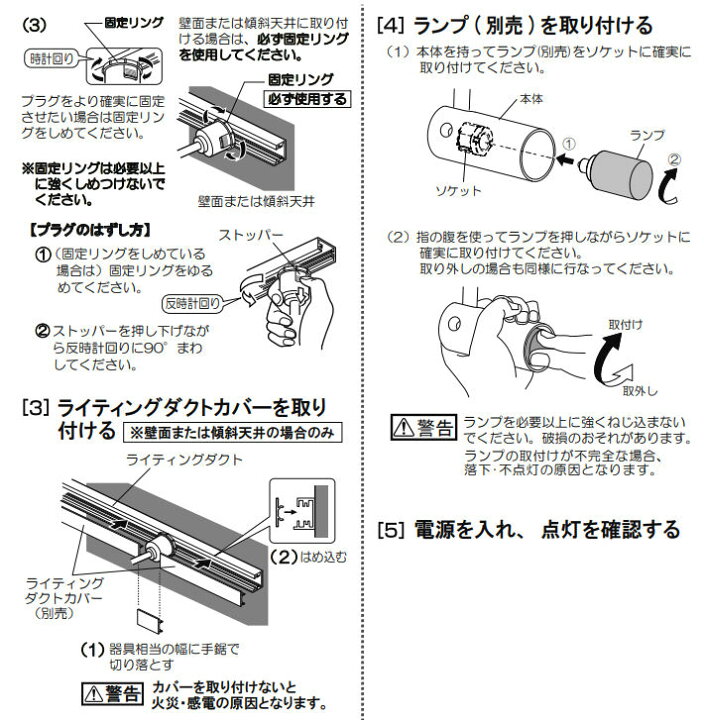 楽天市場】オーデリック ダクトレール用スポットライト ランプ・調光器 