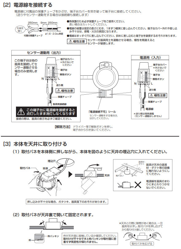 楽天市場】オーデリック 人感センサー付ダウンライト OD361414LR 工事