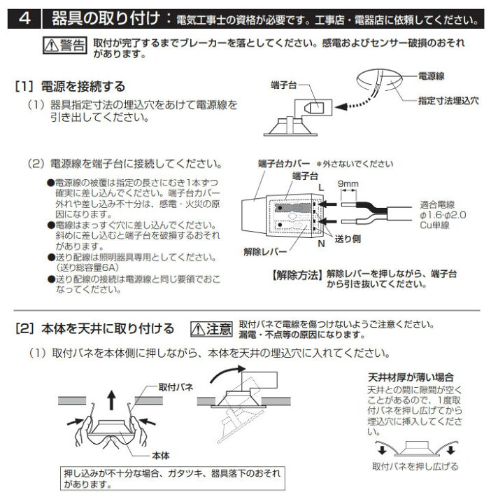楽天市場】オーデリック 人感センサー付ダウンライト OD361459R 昼白色 