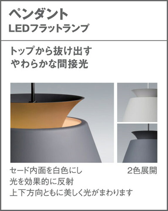 楽天市場】パナソニック ペンダント(ランプ別売) LGB15397 【北海道 