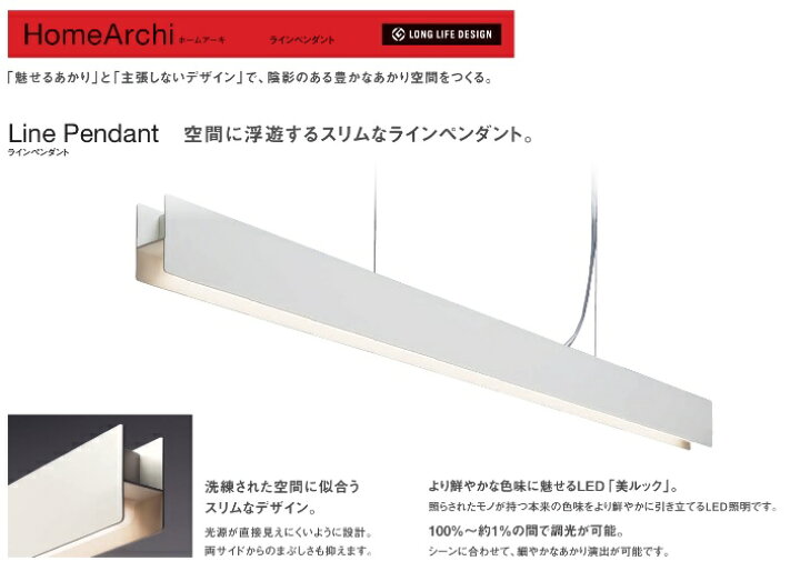 楽天市場】パナソニック ラインペンダント LGB17075LB1 調光 工事必要  