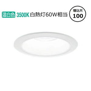 �����[�J�[���i���� �p�i�\�j�b�N �_�E�����C�g XND0639WVLE9 (NDN28307W+NNK06010NLE9) ���M��60�`���� ��100 3500K �H���K�v