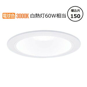 �p�i�\�j�b�N �_�E�����C�g XND0668WLLE9 (NDN28603W+NNK06010NLE9) ���M��60�`���� ��150 3000K �H���K�v