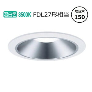 �p�i�\�j�b�N �_�E�����C�g XND1069SVLJ9 (NDN28607S+NNK10001NLJ9) FDL27�`���� ��150 3500K ���� �H���K�v