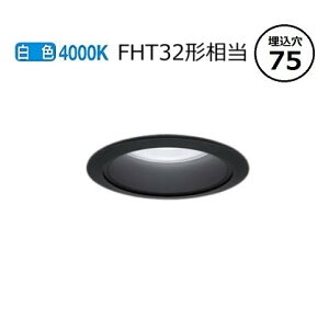 �p�i�\�j�b�N �_�E�����C�g XND1509BWKLE9 (NDN28006BK+NNK16001NLE9) FHT32�`���� ��75 4000K �H���K�v