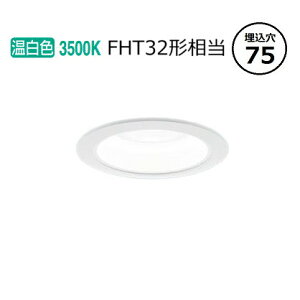 �p�i�\�j�b�N �_�E�����C�g XND1509WVKLE9 (NDN28007WK+NNK16001NLE9) FHT32�`���� ��75 3500K �H���K�v