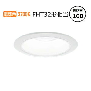 �p�i�\�j�b�N �_�E�����C�g XND1539WYLE9 (NDN28309W+NNK16001NLE9) FHT32�`���� ��100 2700K �H���K�v