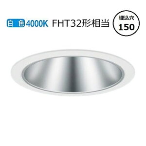 �p�i�\�j�b�N �_�E�����C�g XND1566SWLE9 (NDN28611S+NNK16001NLE9) FHT32�`���� ��150 4000K �H���K�v