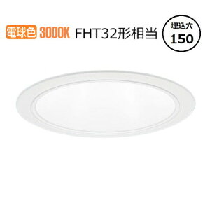 �p�i�\�j�b�N �_�E�����C�g XND1567WLLE9 (NDN28618W+NNK16001NLE9) FHT32�`���� ��150 3000K �H���K�v