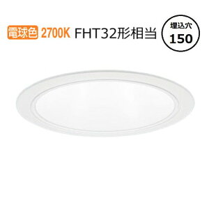 �p�i�\�j�b�N �_�E�����C�g XND1567WYLE9 (NDN28619W+NNK16001NLE9) FHT32�`���� ��150 2700K �H���K�v