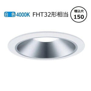 �p�i�\�j�b�N �_�E�����C�g XND1568SWLE9 (NDN28601S+NNK16001NLE9) FHT32�`���� ��150 4000K �H���K�v