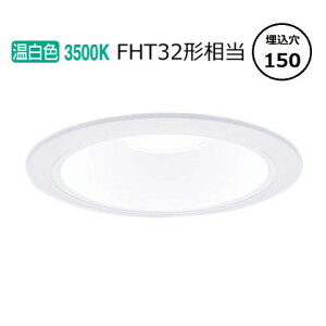 �p�i�\�j�b�N �_�E�����C�g XND1568WVLE9 (NDN28602W+NNK16001NLE9) FHT32�`���� ��150 3500K �H���K�v