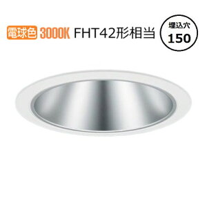 �p�i�\�j�b�N �_�E�����C�g XND2067SLLJ9 (NDN28618S+NNK20010NLJ9) FHT42�`���� ��150 3000K ���� �H���K�v