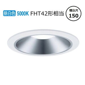 �p�i�\�j�b�N �_�E�����C�g XND2068SNLJ9 (NDN28600S+NNK20010NLJ9) FHT42�`���� ��150 5000K ���� �H���K�v