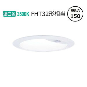 �p�i�\�j�b�N �Z���T�t�_�E�����C�g XNS1560WVKLE9(NNS28622W+NNK15014NLE9) FHT32�`���� ��150 3500K �H���K�v