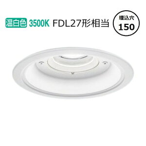 �p�i�\�j�b�N �����p�_�E�����C�g XNW1063WVLE9 (NDW28607W+NNK10015NLE9) FDL27�`���� ��150 3500K �H���K�v