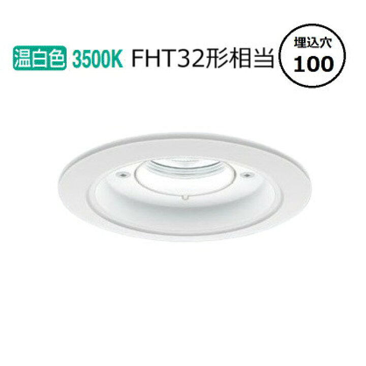楽天市場】パナソニック 軒下用ダウンライト XNW1530WVLE9 (NDW27302W+ 