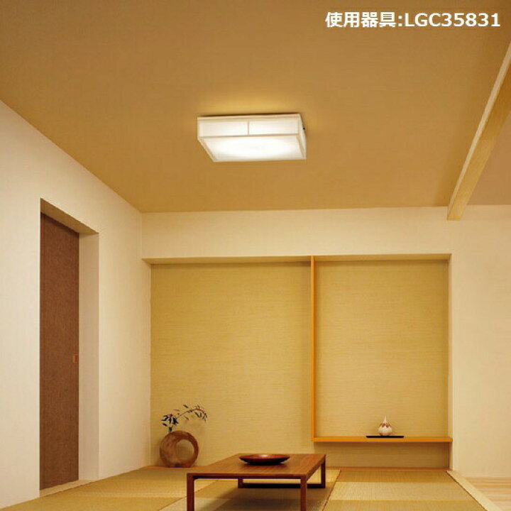 楽天市場】パナソニック 和風シーリングライト 8畳用 調色 LGC35831 