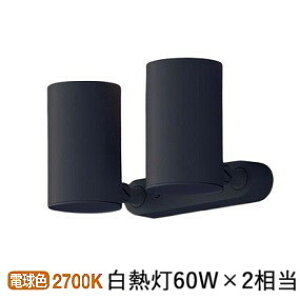 �p�i�\�j�b�N �X�|�b�g���C�g �����p 60�`X2�����@�d���F LGS1301LLB1 �H���K�v
