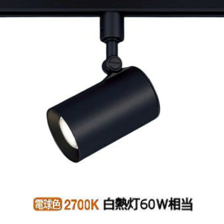楽天市場】パナソニック ダクトレール用スポットライト 60形X1相当  