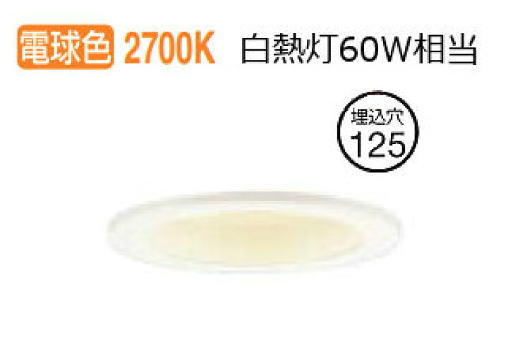 楽天市場】パナソニック ダウンライト LSEB5125LE1(LGD1200LLE1相当品