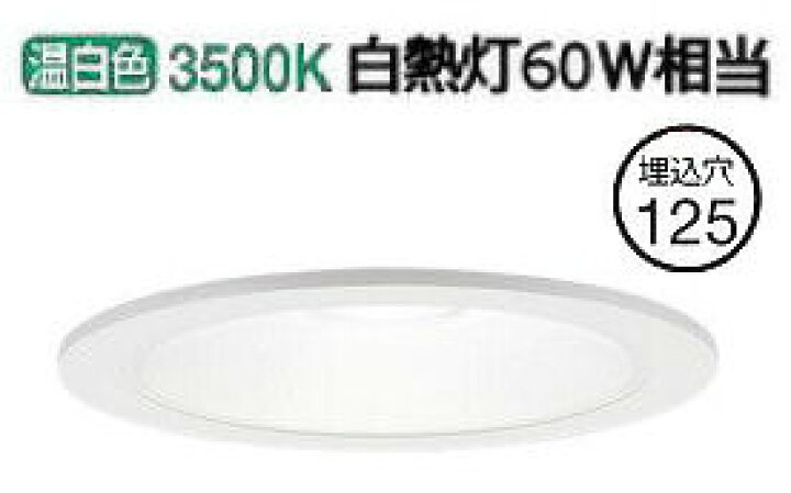 楽天市場】パナソニック ダウンライト LSEB5130LE1(LGD1200VLE1相当品 