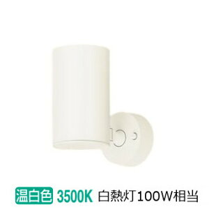 �p�i�\�j�b�N �X�|�b�g���C�g �����p ���t LSEB6013KLE1(LGS3000VLE1�����i)�H���K�v