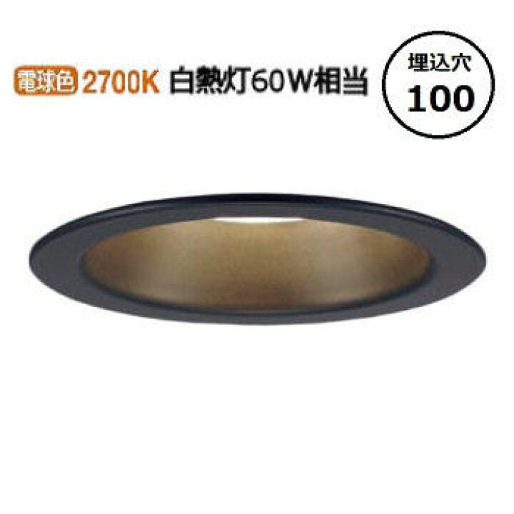 楽天市場】パナソニック ダウンライト LSEB9508KLB1(LGD1101LLB1相当品 