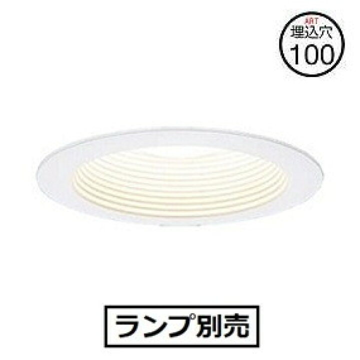 楽天市場】パナソニック ダウンライト (ランプ別売)NNN61512WK 工事 
