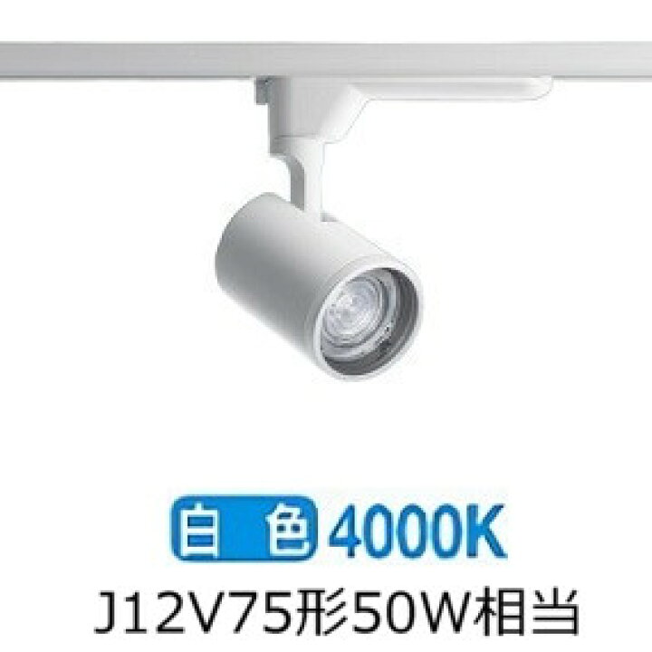 パナソニック NTS01033WLE1 LEDライト ダクトレール用 12個中古 