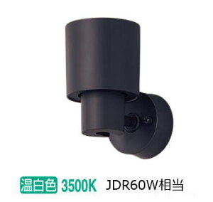 パナソニック 室内用スポットライト XAS1033VCB1(LGS9003+LLD2020MVCB1) 工事必要 明るさフリー