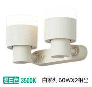 �����[�J�[���i���� �p�i�\�j�b�N �����p�X�|�b�g���C�g XAS1302VCE1(LGS9302+LLD2000VCE1) �H���K�v