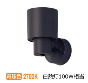 パナソニック 室内用スポットライト XAS3013LCB1(LGS9003+LLD4000MLCB1) 工事必要 明るさフリー