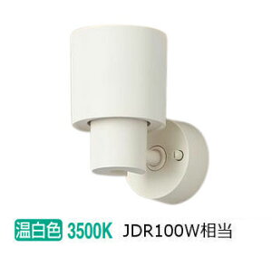 �����[�J�[���i���� �p�i�\�j�b�N �����p�X�|�b�g���C�g XAS3032VCE1(LGS9002+LLD3020MVCE1) �H���K�v