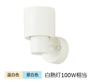 �����[�J�[���i���� �p�i�\�j�b�N �����p�X�|�b�g���C�g XAS30824CQ1(LGS9002+LLD40404CQ1) �H���K�v ���F�ؑ�(ON/OFF)