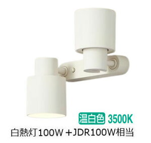 パナソニック 室内用スポットライト XAS3390VCB1(LGS9300+LLD4000MVCB1+LLD3020MVCB1) 工事必要 明るさフリー