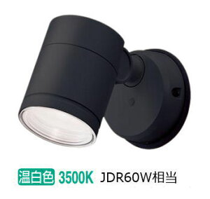 パナソニック 室内用スポットライト XLGE1022CB1(LGW41000+LLD2020VCB1) 工事必要 明るさフリー