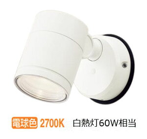 パナソニック 室内用スポットライト XLGE1030CT1(LGW41003+LLD2020LCT1) 工事必要 タイマー調光