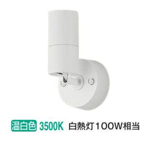 �p�i�\�j�b�N �X�|�b�g���C�g XSZP3005VCB1 (LGS9007+LLD3400VCB1)���� �H���K�v