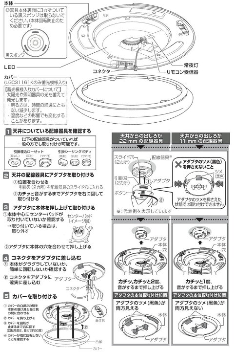 楽天市場】パナソニック シーリングライト 8畳用 調色 LGC31157K 