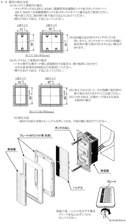 楽天市場】パナソニック とったらリモコン WTC56212W 2線式 親器 3路 