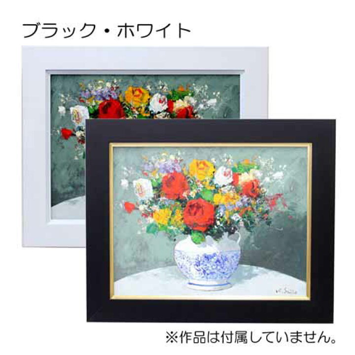 楽天市場】油彩額縁 3450 F8 号(455×380) （アクリル仕様・木製・油絵  