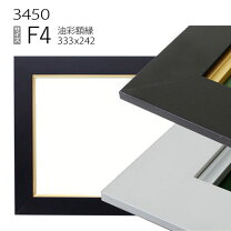 楽天市場】額縁 242 333の通販