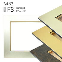 楽天市場】3463 額 ダークブラウン f8の通販