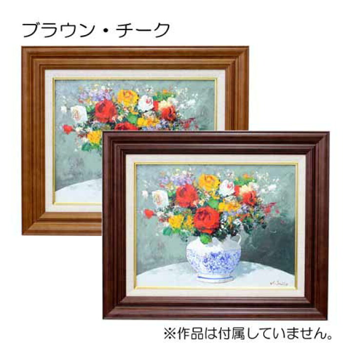 楽天市場】油彩額縁 7735 F8 号(455×380) （アクリル仕様・木製・油絵 