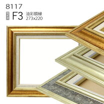 楽天市場】273×220 フレームの通販